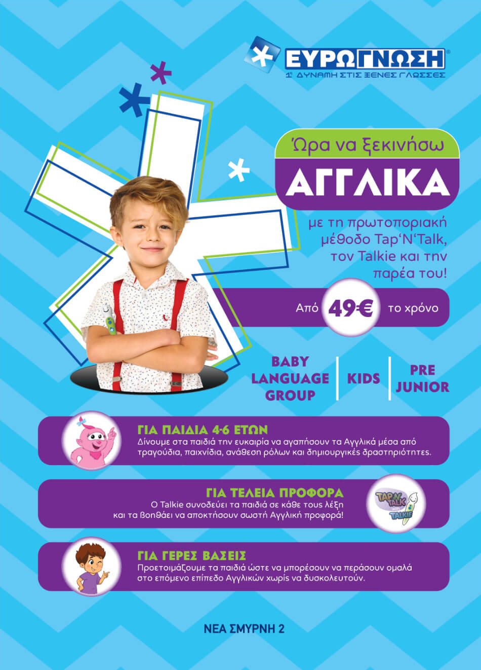 Διαφημιστικό banner