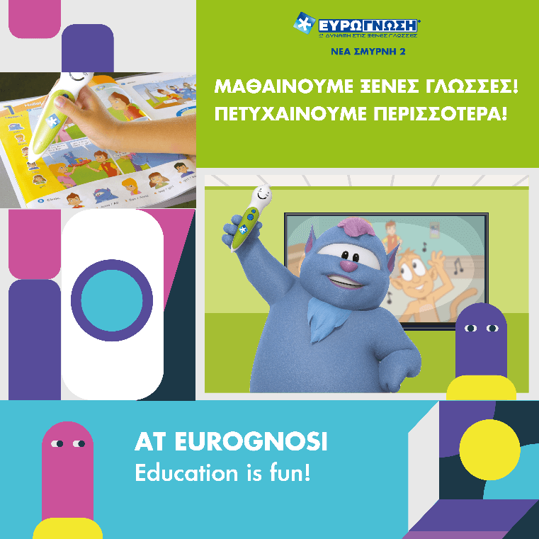 Διαφημιστικό banner