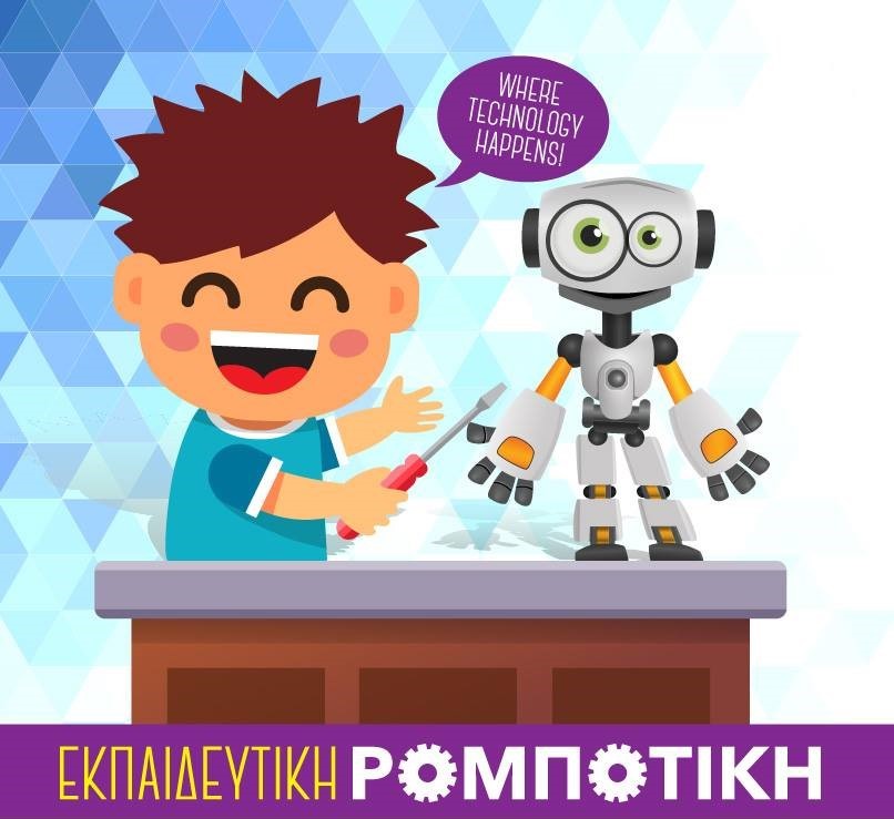 Διαφημιστικό banner
