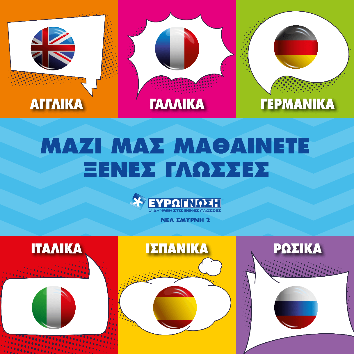 Διαφημιστικό banner