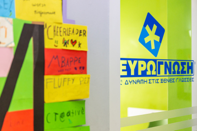 Φωτογραφία από το κέντρο μας