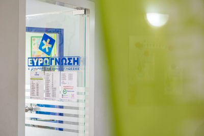 Φωτογραφία από το κέντρο μας